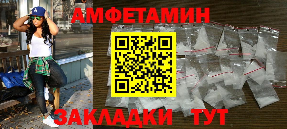 АМФ  Амфетамин  Приморско-Ахтарск  Вход с VPN  Amphetamine 97% 