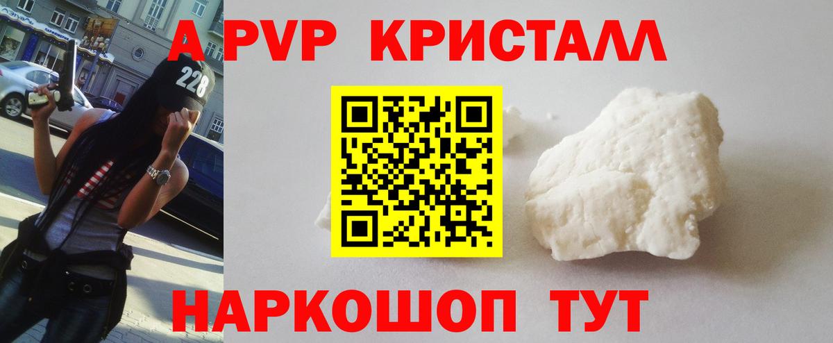 Alfa_PVP кристаллы  Вход с VPN  Alpha-PVP Соль  A-PVP крисы CK  Приморско-Ахтарск 