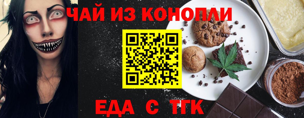 Приморско-Ахтарск  Canna-Cookies марихуана  Вход с VPN 
