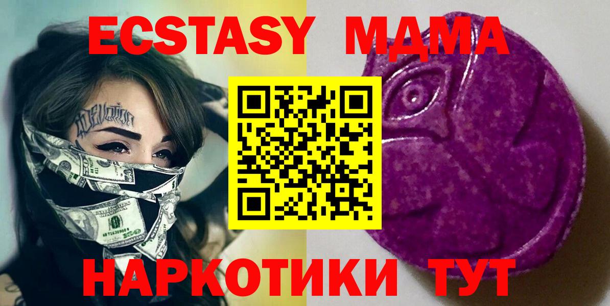 Экстази TESLA Приморско-Ахтарск