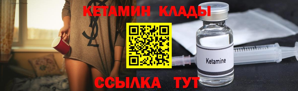 КЕТАМИН ketamine  Вход с VPN  Кетамин ketamine  Приморско-Ахтарск 