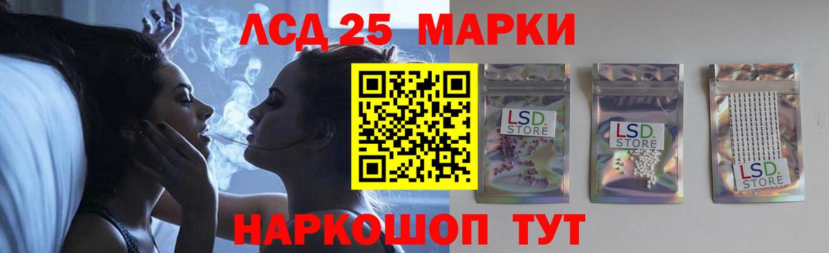 LSD-25 экстази  Вход с VPN  LSD-25 экстази кислота  Приморско-Ахтарск  LSD-25 экстази ecstasy 