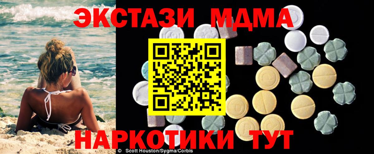 Приморско-Ахтарск  МДМА Molly  MDMA  Вход с VPN  МДМА молли 