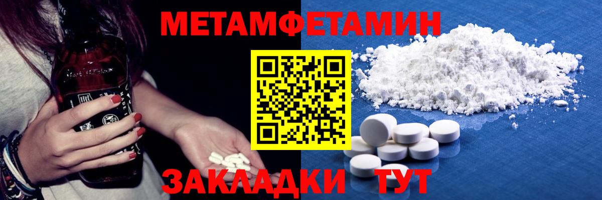 Первитин винт Приморско-Ахтарск