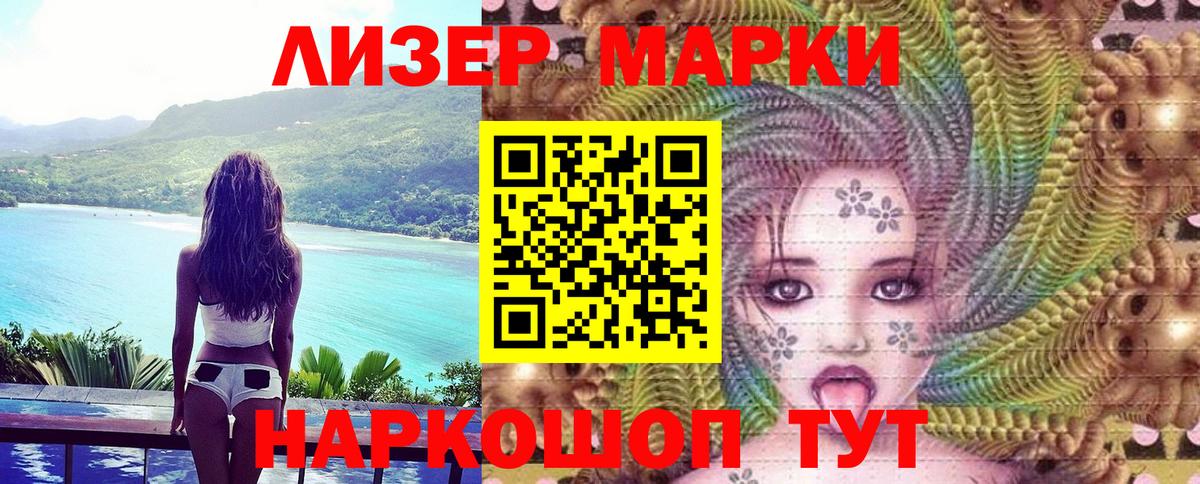 Приморско-Ахтарск  Марки NBOMe  Вход с VPN  Марки 25I-NBOMe 1,5мг 