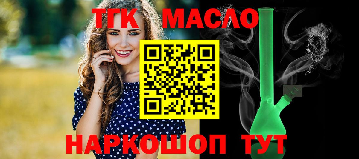 Дистиллят ТГК вейп с тгк  Вход с VPN  Приморско-Ахтарск  Дистиллят ТГК концентрат 