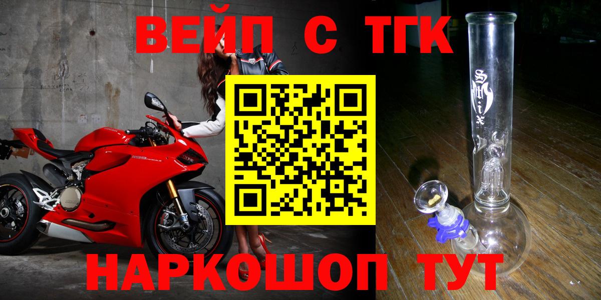 Дистиллят ТГК концентрат Приморско-Ахтарск